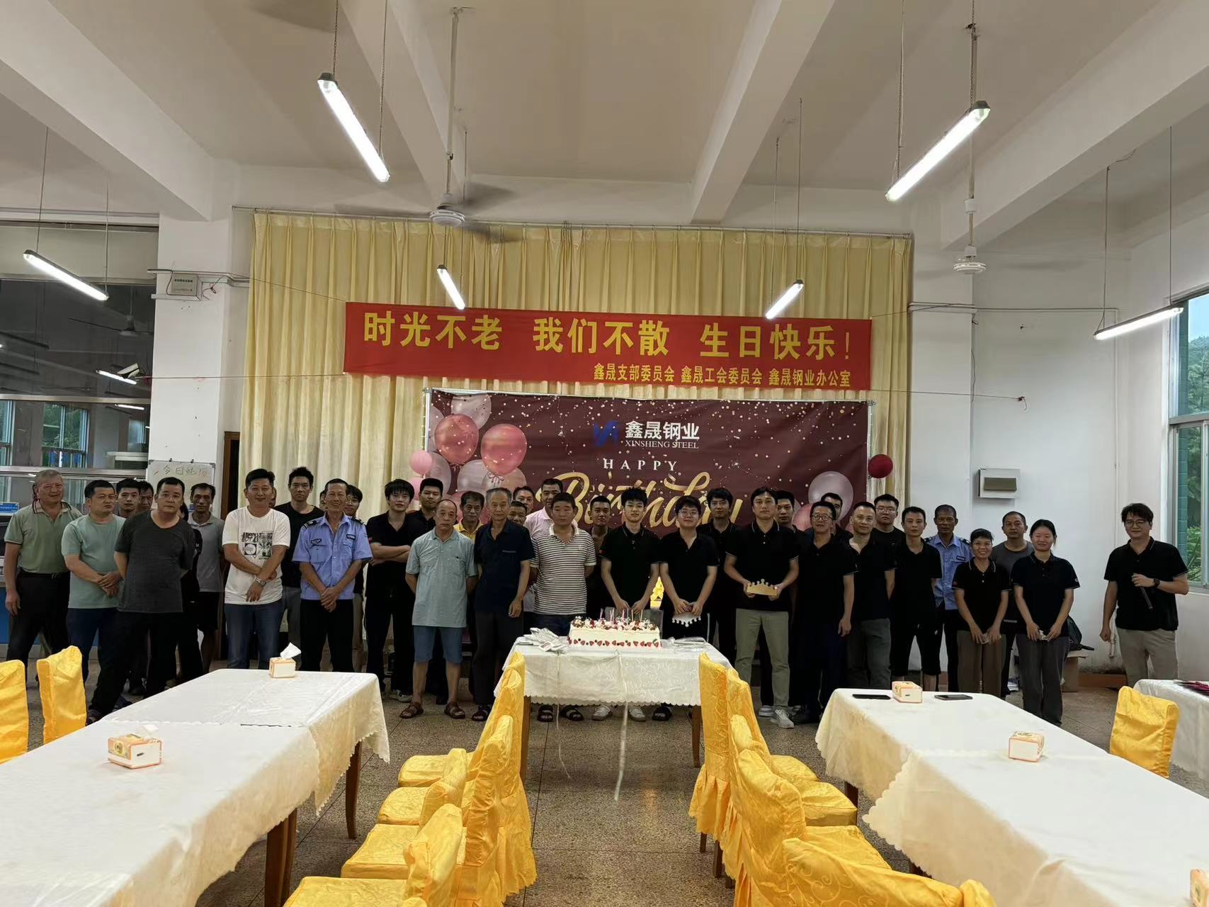 2024第二季度生日會(huì)